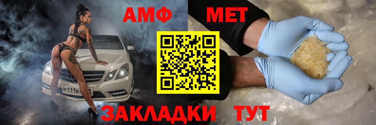 Amphetamine 97%  Вход с VPN  АМФ  Кинель 