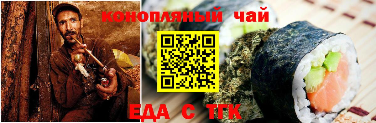 Cannafood марихуана Кинель