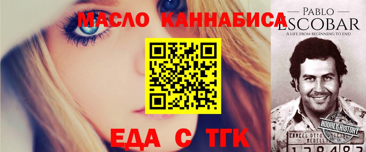 Печенье с ТГК конопля  Вход с VPN  Кинель 