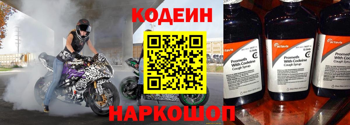 Кинель  Кодеиновый сироп Lean напиток Lean (лин)  Вход с VPN  Кодеиновый сироп Lean напиток Lean (лин) 