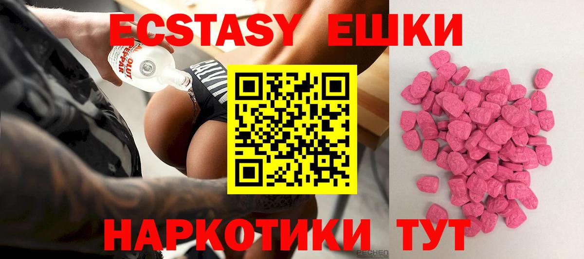 ЭКСТАЗИ MDMA  Вход с VPN  ЭКСТАЗИ  Кинель  Ecstasy DUBAI 