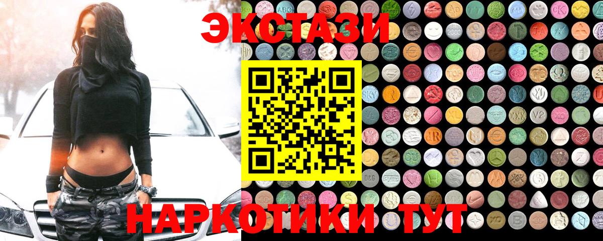 Ecstasy круглые Кинель