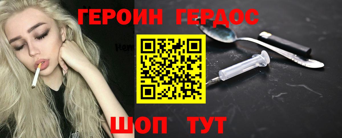 Героин белый  Вход с VPN  ГЕРОИН  Кинель 