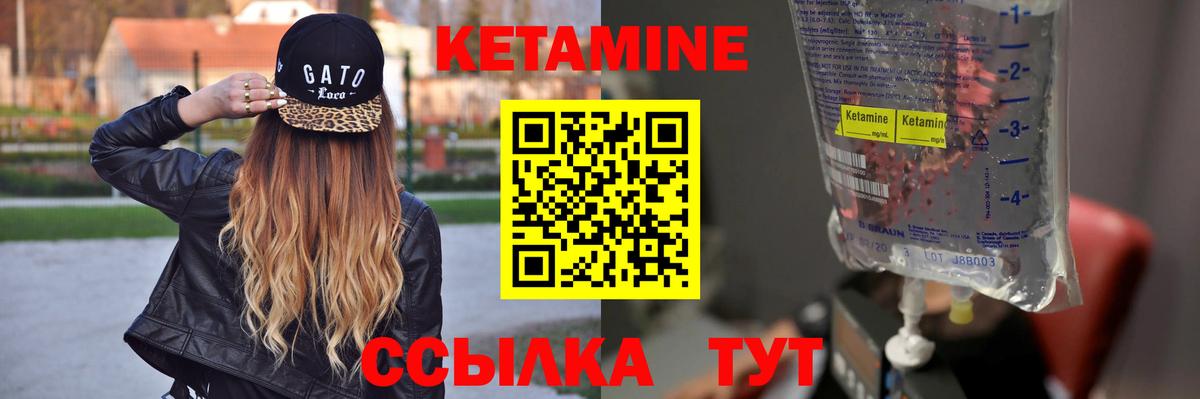 Кетамин VHQ  Кетамин VHQ  Кинель  это как зайти  Вход с VPN 
