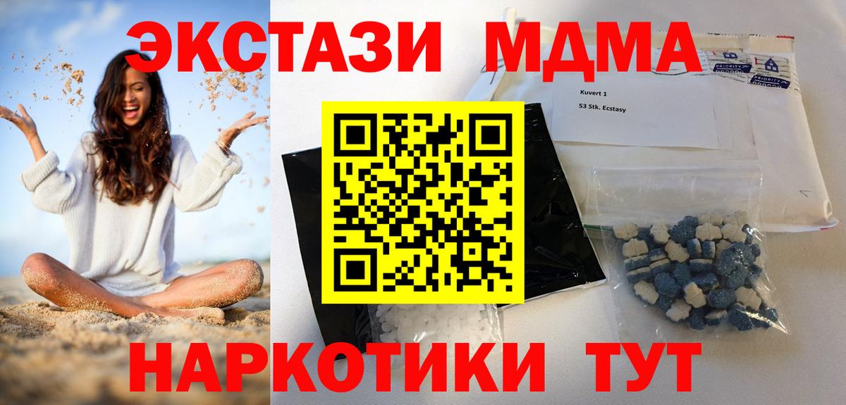 Кинель  MDMA молли  Вход с VPN  МДМА  MDMA VHQ 