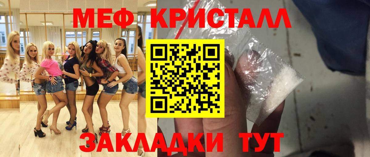 Кинель  МЯУ-МЯУ 4 MMC  Мефедрон  Мефедрон mephedrone  Вход с VPN 