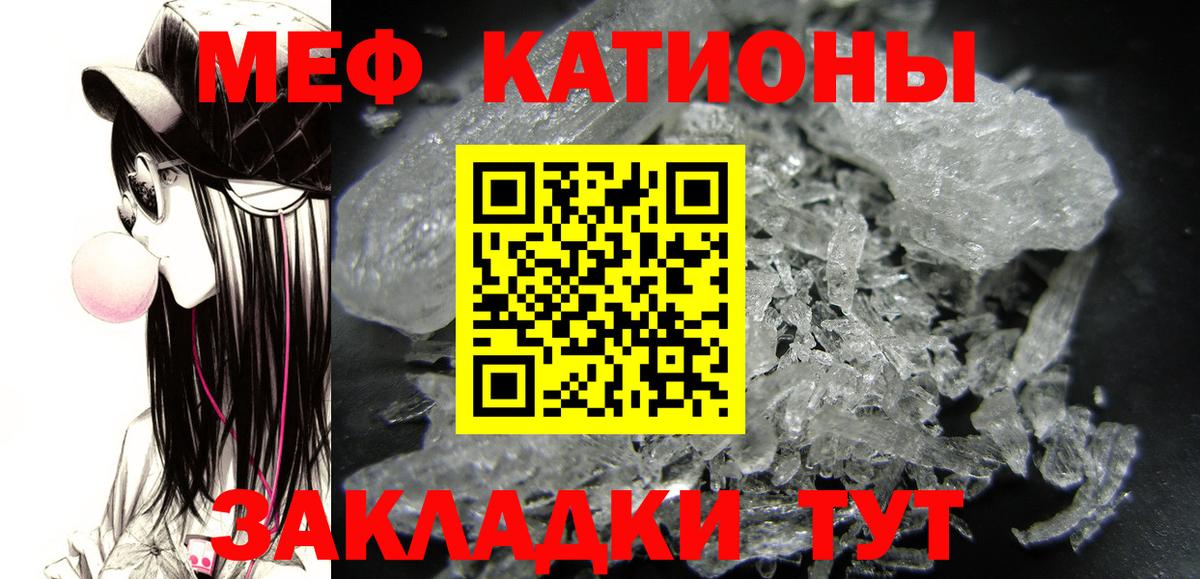 Меф мука Кинель