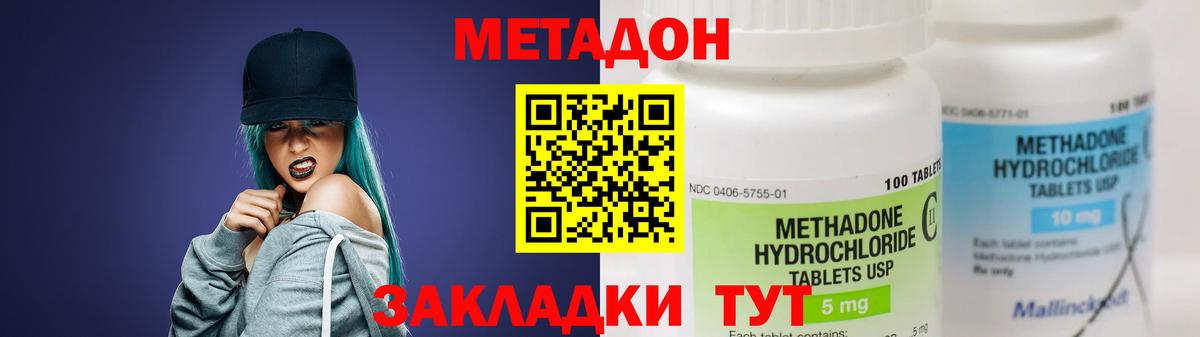 МЕТАДОН белоснежный  Вход с VPN  Кинель  Метадон белоснежный 