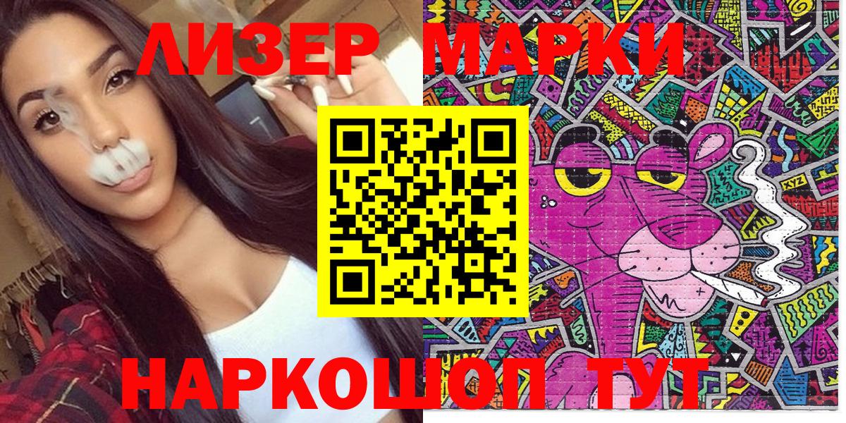 Наркотические марки 1,5мг Кинель