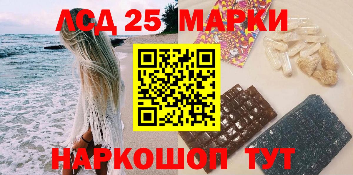 Кинель  Марки NBOMe 1,8мг  Вход с VPN 