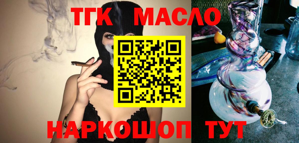 Кинель  Дистиллят ТГК вейп  Вход с VPN 