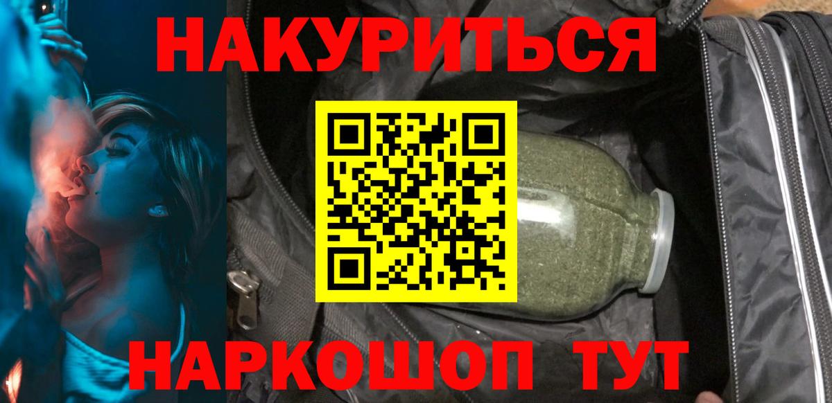 Канабис план Кинель